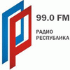 Ðåñïóáëèêà 99.0 FM Äîíåöê Ðåñïóáëèêà 99.0 FM Äîíåöê